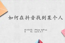 如何在抖音找到某个人视频封面