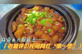 乌鲁木齐“民间网红第一煲”60元的肥肠煲，一次能吃5碗大米饭视频封面