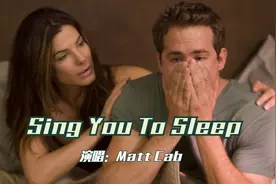 换了8部手机都舍不得删的歌，《Sing You To Sleep》浪漫又好听视频封面