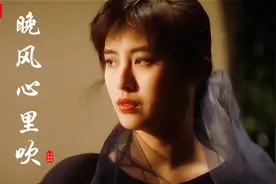 继《大风吹》后，王赫野这首《晚风心里吹》火了，粤语发音太震撼视频封面