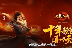 天龙八部手游武当技能指点推荐和连招视频封面