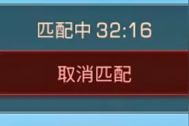 明日之后：挑战史上最长等待匹配时间，32分钟才进入游戏视频封面