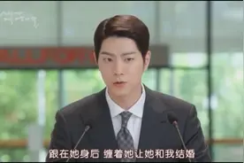 韩剧：洪宗玄出面澄清是自己缠着金素妍结婚，狠狠秀了把恩爱视频封面