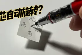 真“自动”铅笔？写一次笔芯就会旋转一次！视频封面