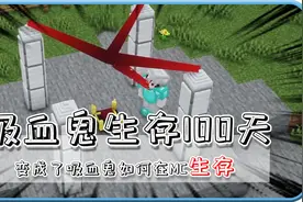 吸血鬼生存100天还打败了狼人首领，德古拉：要不我的位置你来！视频封面