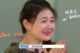 明星追星有多疯狂？大S为木村拓哉去日本发展，闫妮到陵墓前陪伴视频封面