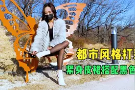 都市风格塑造，黑色丝袜搭配露跟高跟鞋，你们觉的哪双更好看？视频封面
