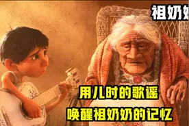 男孩弹奏儿时的歌谣，唤醒失忆的祖奶奶，感人动画《祖奶奶》视频封面