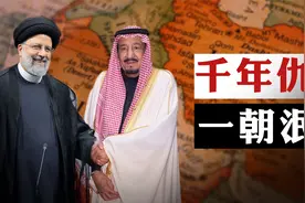 世纪大和解：中沙伊在北京发表联合声明，中国扮演了什么角色？