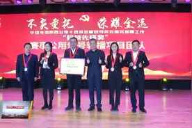 中国电信陕西公司表彰保障十四运会精彩圆满举办的先进集体和个人视频封面