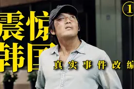真实案件改编，头号杀人魔震惊韩国！深度解说《追击者》（上）视频封面