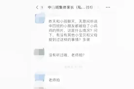 深圳幼儿园老师拍摄男学生下体 警方通报处理结果视频封面