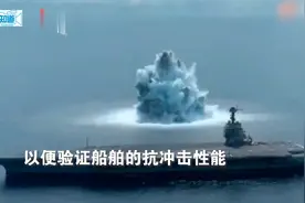 美福特号航母冲击试验，数千磅炸药爆炸，海面震颤堪比3.9级地震视频封面