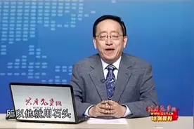 北大张帆教授：中国古代史的发展线索与基本特征视频封面