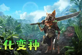 试玩新游戏：生化变种 - 化身小浣熊决战变异怪物视频封面