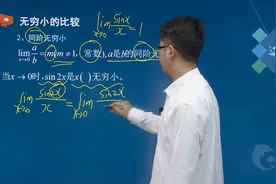 成考报考入学考试课《高等数学》教学视频（专升本）视频封面