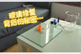 汽车玻璃修复很神奇，背后的秘密原理你可懂？视频封面