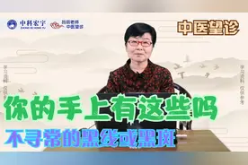 指甲黑皮肤不黑考虑肝，指甲皮肤黑考虑甲痣瘤 ,中医专家现场讲解视频封面