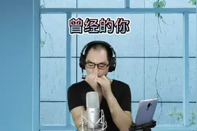《曾经的你》口琴演奏版视频封面