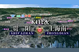 模拟K112次列车（贵阳-上海南），全程2022公里，运行27小时31分视频封面