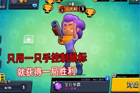 荒野乱斗Glog：用电脑下载了国际版，和歪果仁同台竞技
