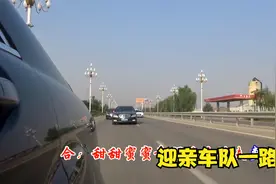 迎亲车队一路欢歌走在回家的路上视频封面