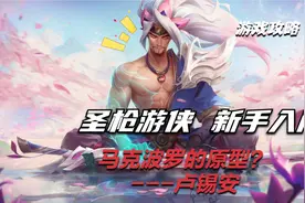 英雄联盟手游英雄技能介绍视频封面