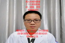别人吃着你看着？1个原则把握好，螃蟹、月饼、肉类健康吃！