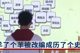 老师将“羊了个羊”改编成“历了个史”，不只是有趣那么简单视频封面