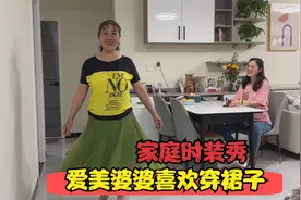 爱美的婆婆喜欢穿裙子，裙子多得让儿媳都惭愧，每件穿上都太美啦视频封面