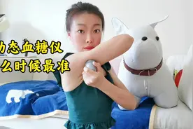 糖友佩戴动态血糖仪后，什么时候才最准确！和指尖最接近！？视频封面