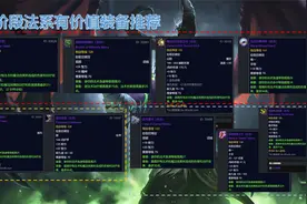 魔兽世界怀旧服TBC P4阶段开启内容及新增法系高价值装备分析