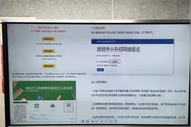 2021昆明小升初报名流程视频封面