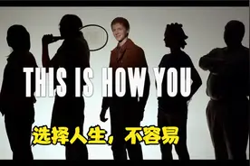 运气大于实力视频封面
