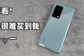 超顶级旗舰华为Mate X2！有不入手的理由吗？视频封面