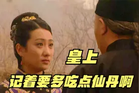 雍正王朝解析：身在曹营心在汉！乔引娣待在雍正身边，另有目的视频封面
