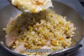 中国炒饭风靡韩国街头，厨师却是老外，靠一口铁锅月入100000元视频封面