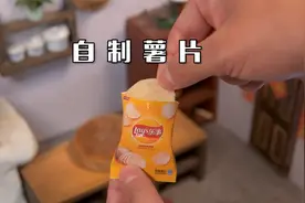 5毛成本自制薯片！视频封面