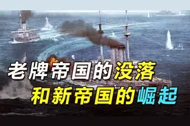日本海军崛起之战：日俄对马海之战视频封面