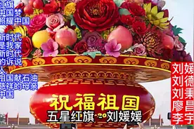 国庆红歌精选：刘媛媛/刘德华/刘秉义/廖昌永经典红歌联唱视频封面