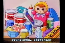 出生就被幸运包围的孩子！藤本弘老师原作，短篇《幸运儿》回顾视频封面