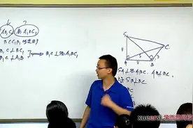 3980元买的60课时学完高中数学：45-立体几何之垂直问题3