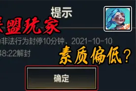 lol手游：联盟玩家素质偏低？上线不到20天，挂机送头层出不穷！视频封面
