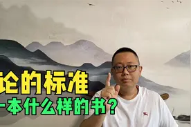 申论抄材料勾画得高分？来这里有道题，可以来试验一下！视频封面