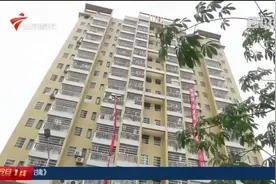 肇庆四会公租房疑云后续！多部门成立专案组，15人被立案调查视频封面