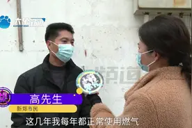 用户补办燃气卡后被告知欠7000元燃气费？男子：没人通知过欠费？视频封面