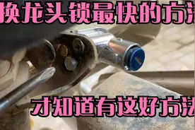 各种电动车锁维修换锁太麻烦！用这一招什么锁都秒换好。