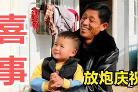 爸爸出差回家，家里有喜事，放炮仗庆祝视频封面