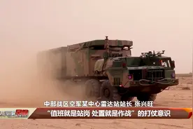 走近雷达兵：天空就是哨所 云端是巡逻线视频封面