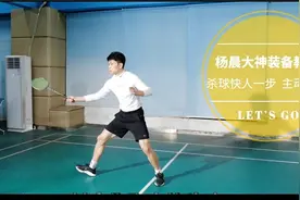 初六教学｜被压后场两底线，如何快速化解被动？视频封面